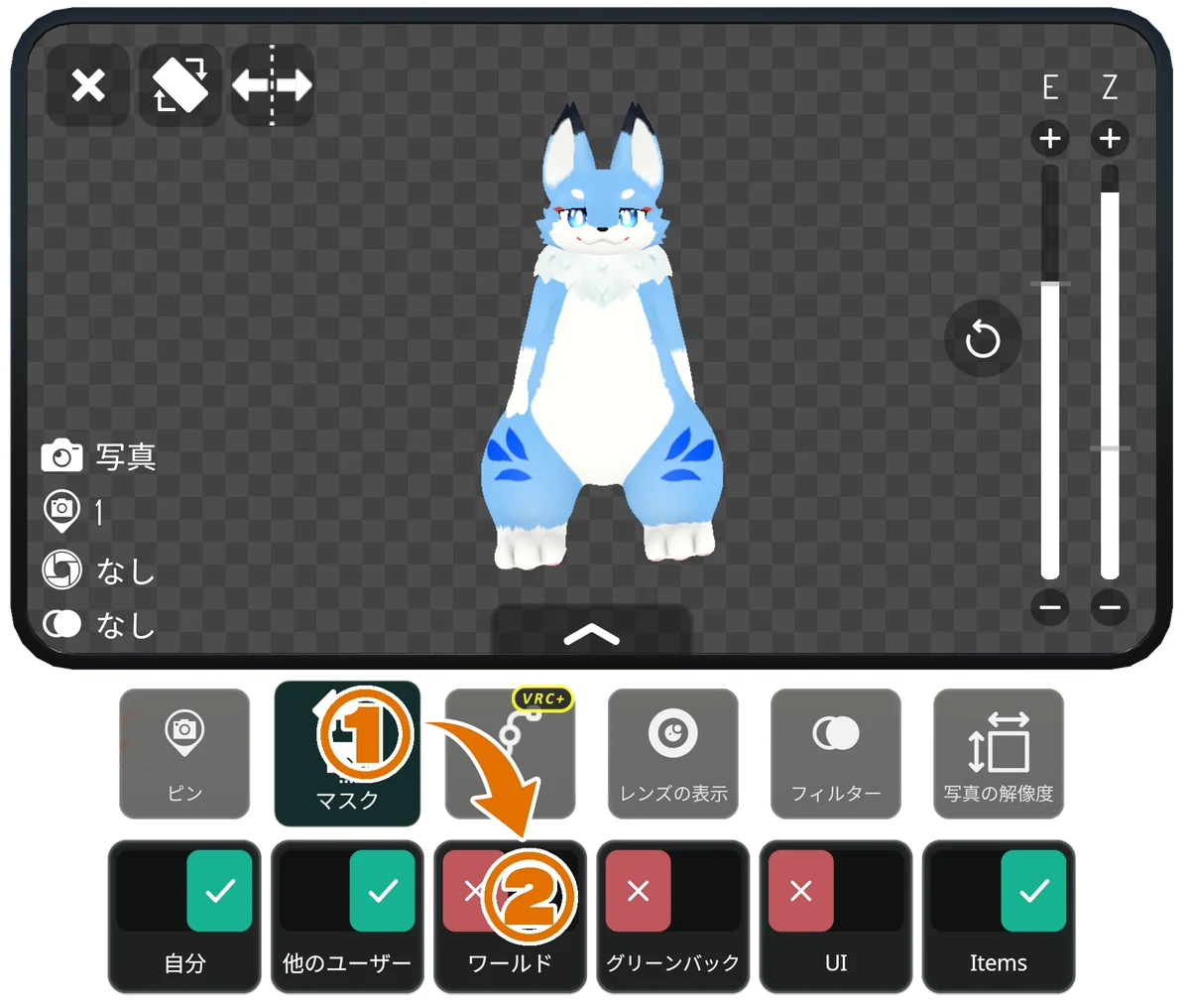 VRChatカメラのマスク設定で背景を透過する手順